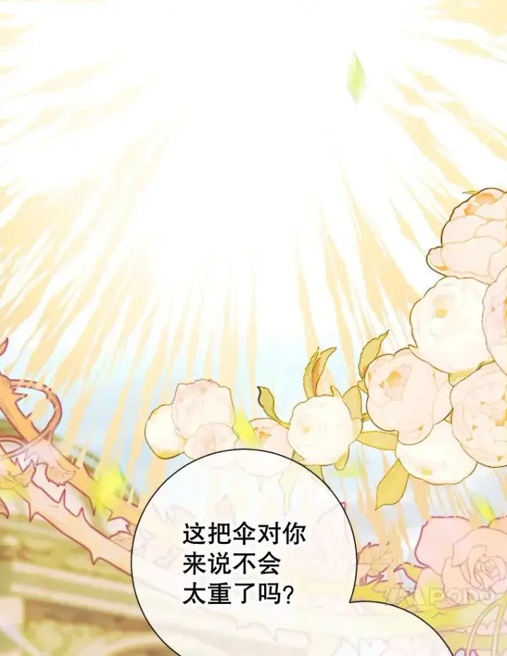 《契约皇后的女儿》21.��遇图14