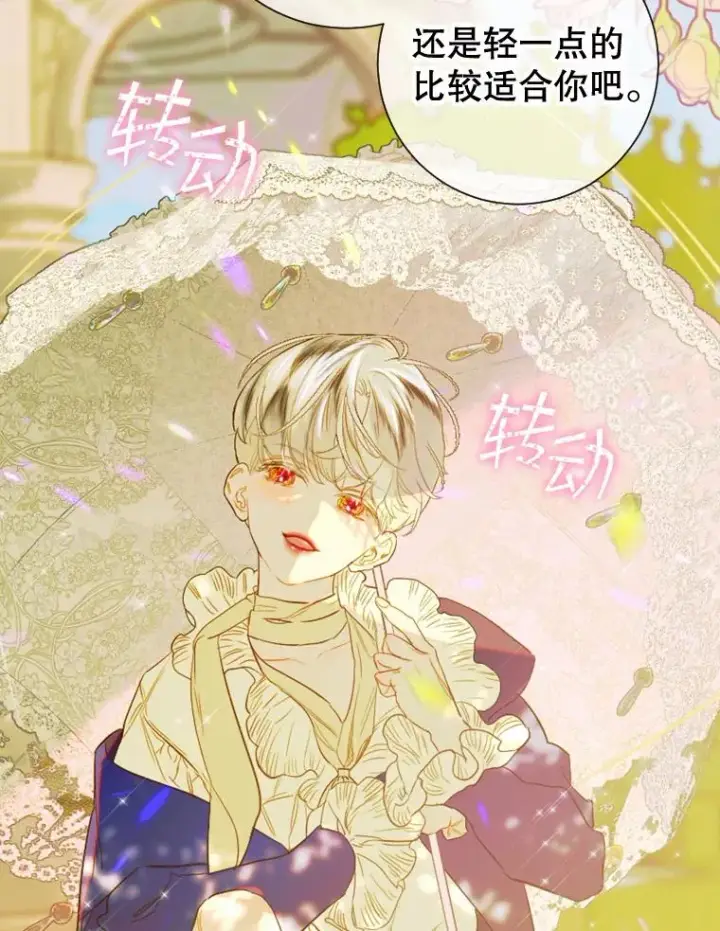 《契约皇后的女儿》21.��遇图15