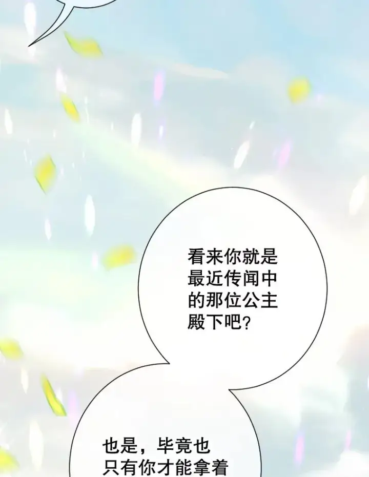 《契约皇后的女儿》21.��遇图19