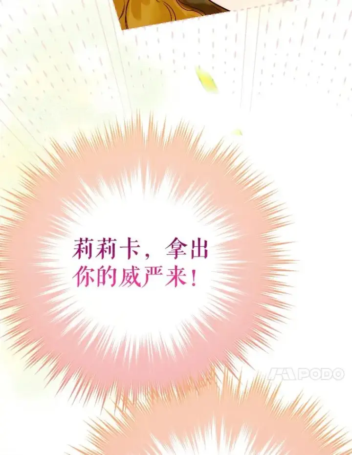 《契约皇后的女儿》21.��遇图24
