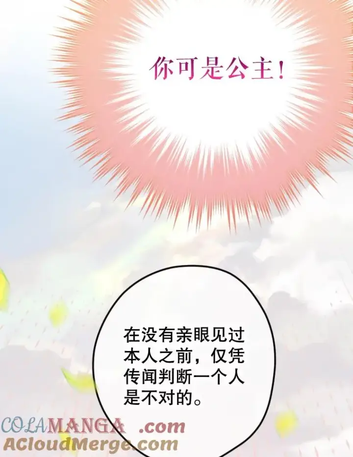 《契约皇后的女儿》21.��遇图25