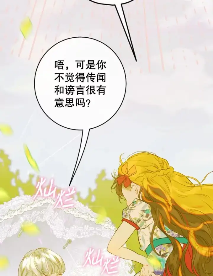 《契约皇后的女儿》21.��遇图26