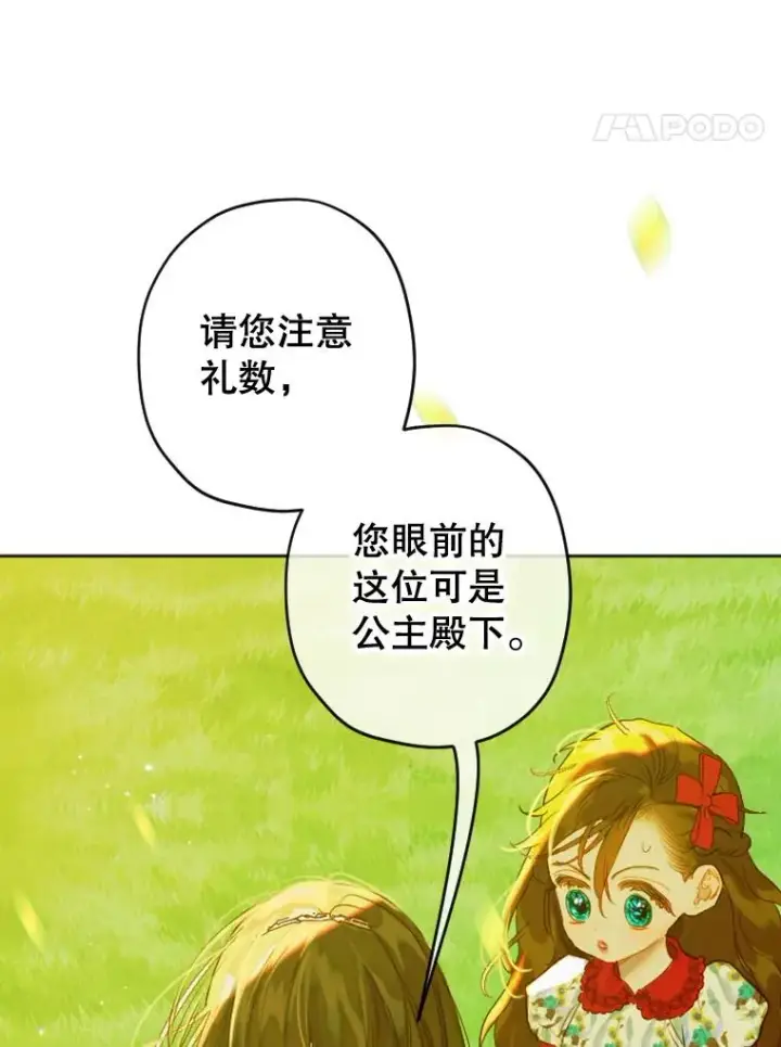 《契约皇后的女儿》21.��遇图28
