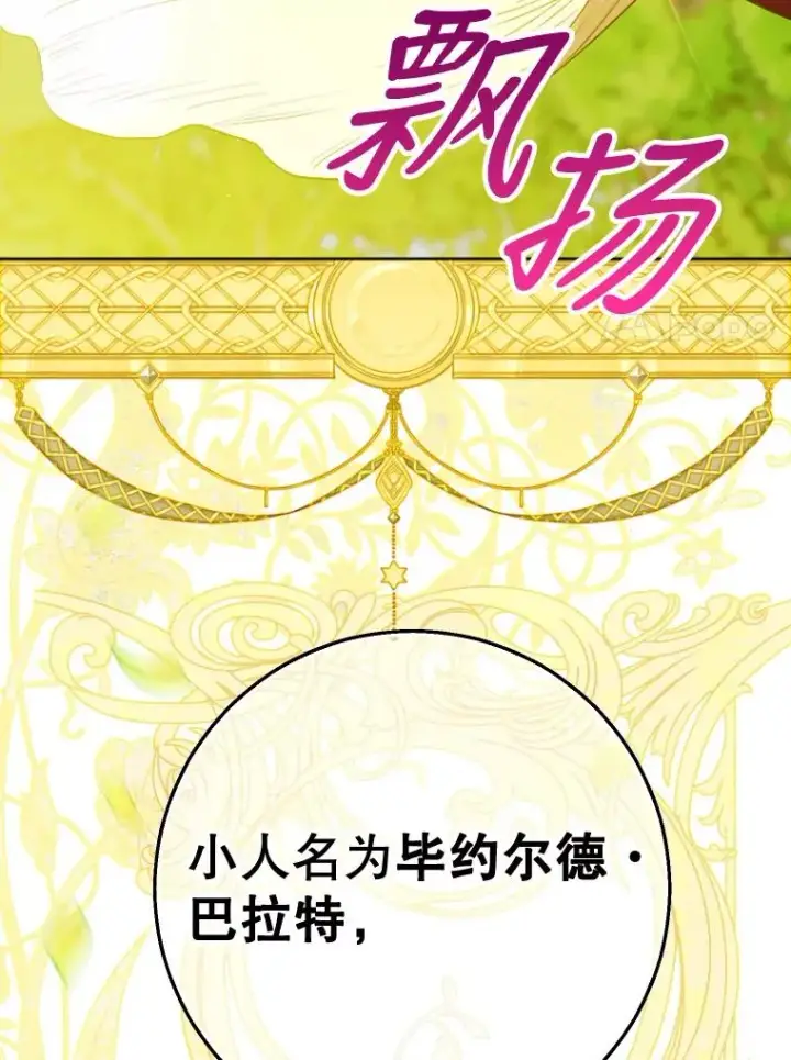 《契约皇后的女儿》21.��遇图31