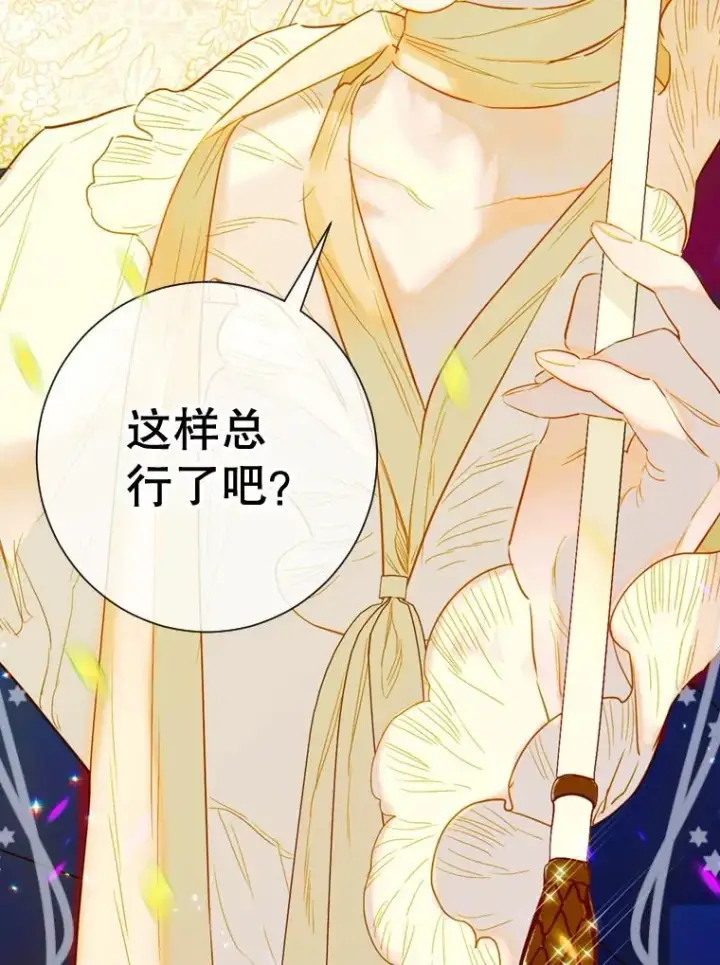《契约皇后的女儿》21.��遇图35