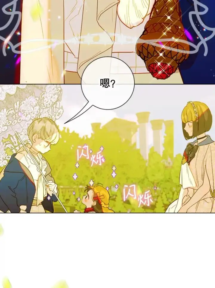 《契约皇后的女儿》21.��遇图36
