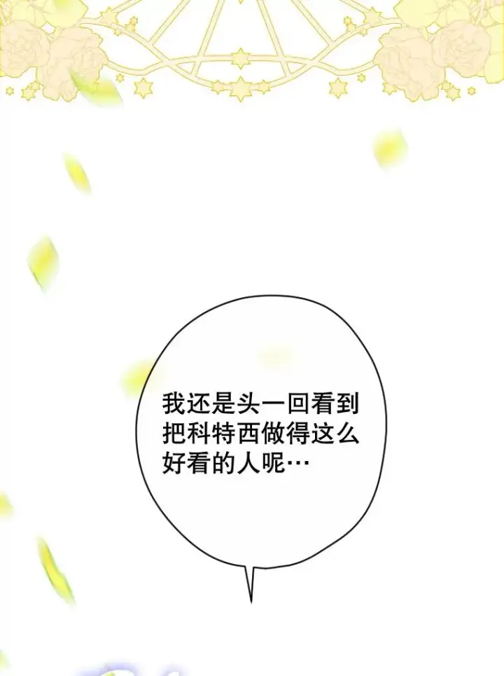 《契约皇后的女儿》21.��遇图38