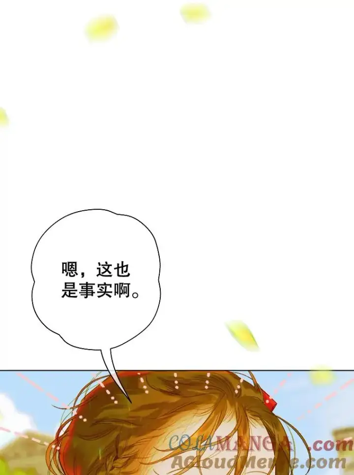 《契约皇后的女儿》21.��遇图45