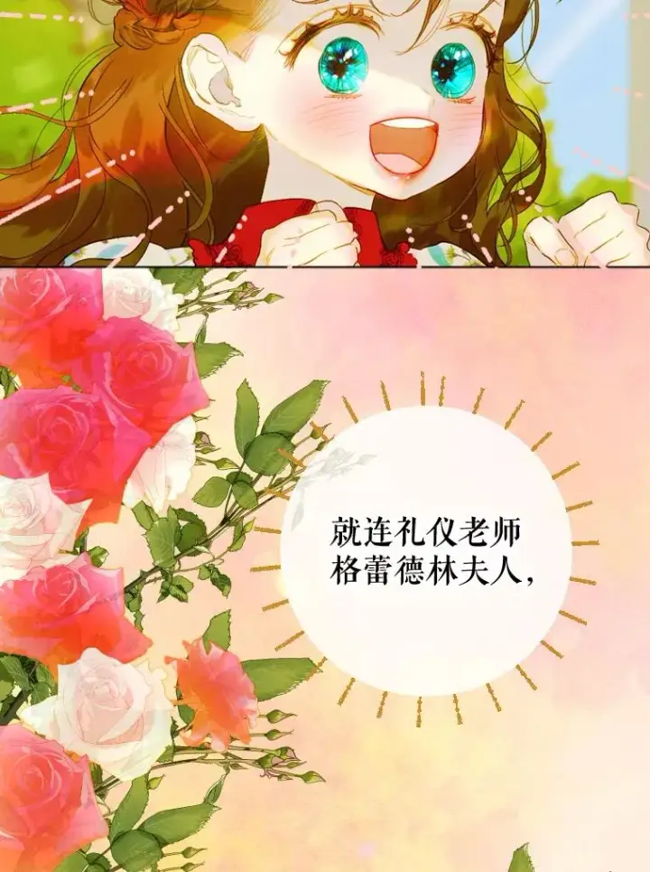 《契约皇后的女儿》21.��遇图46