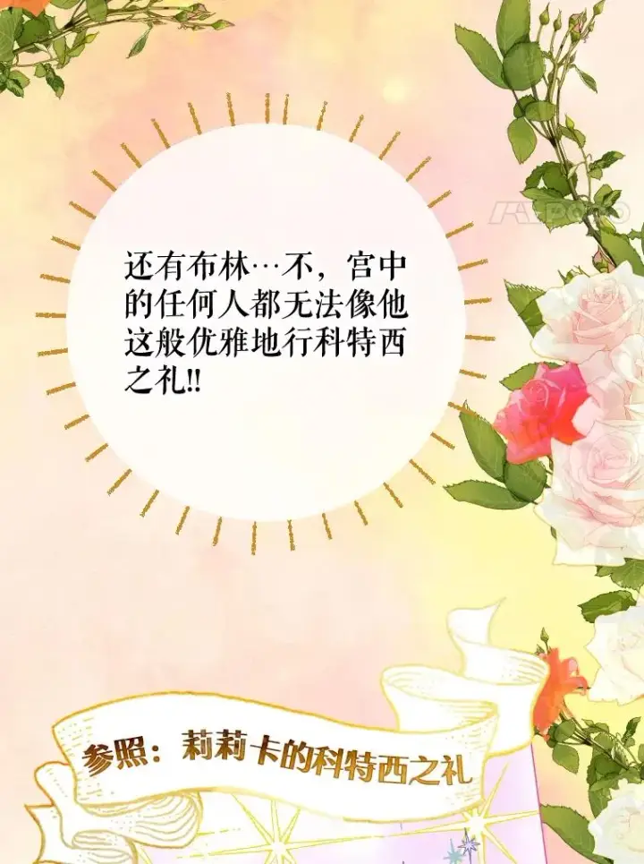 《契约皇后的女儿》21.��遇图47