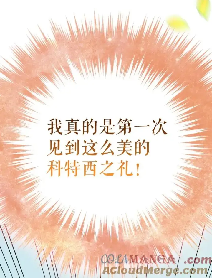 《契约皇后的女儿》21.��遇图49