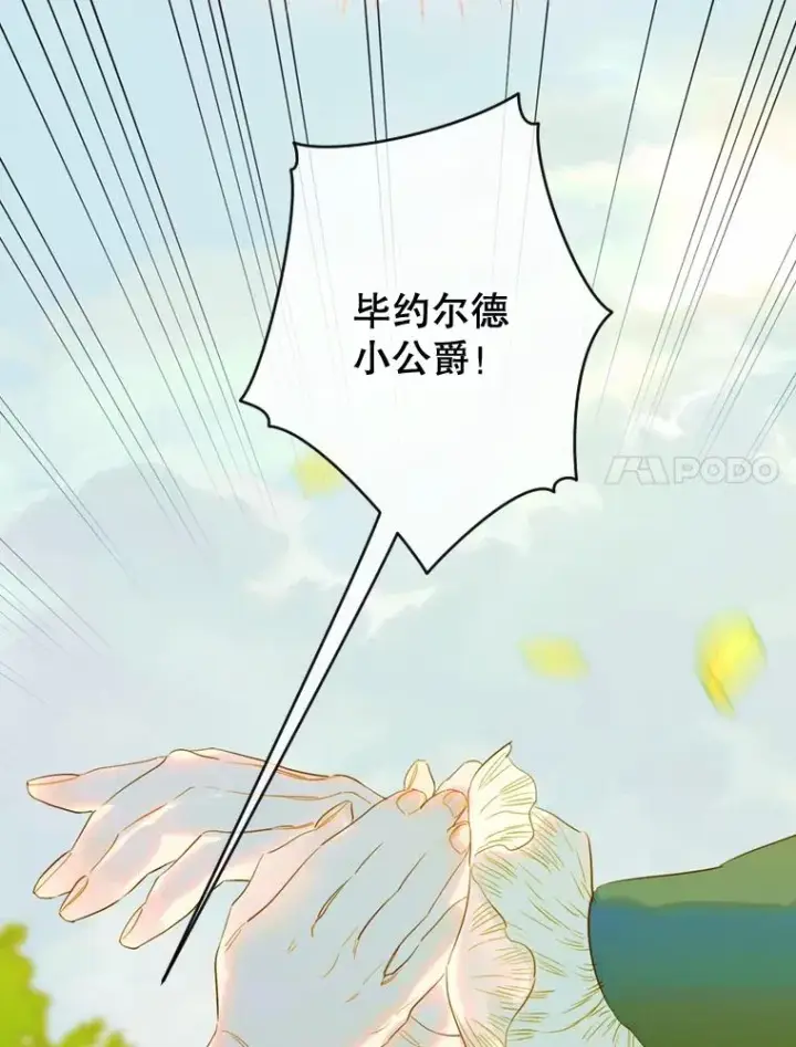《契约皇后的女儿》21.��遇图50