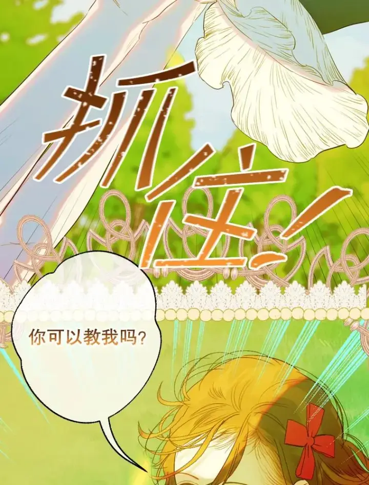《契约皇后的女儿》21.��遇图51