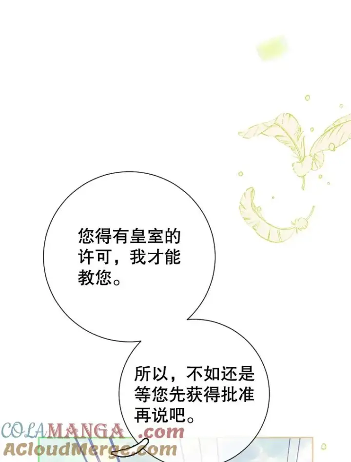 《契约皇后的女儿》21.��遇图57