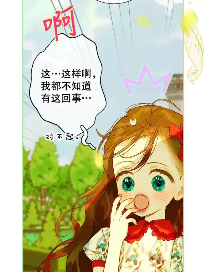 《契约皇后的女儿》21.��遇图58