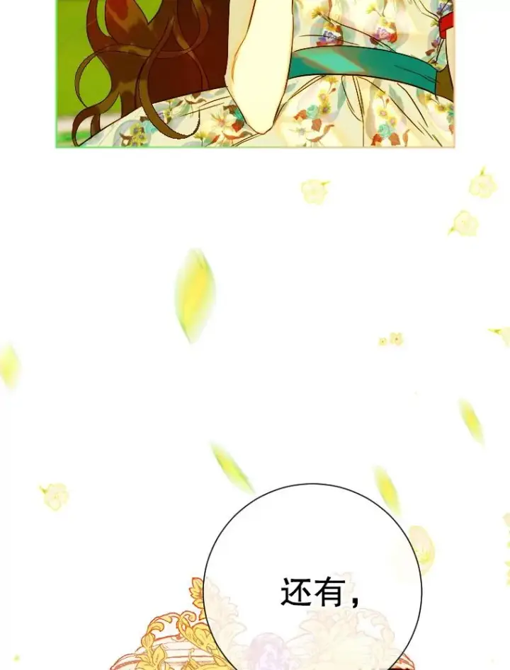 《契约皇后的女儿》21.��遇图59