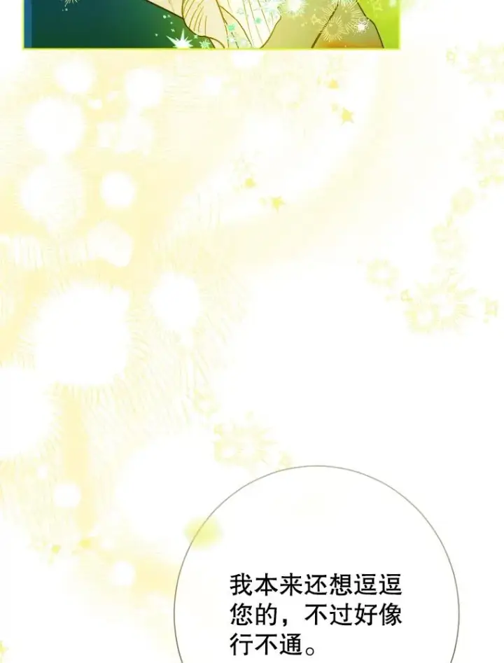 《契约皇后的女儿》21.��遇图72