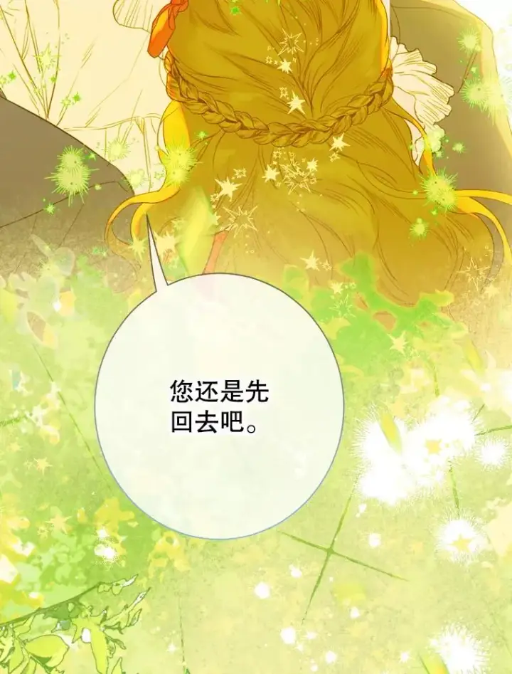 《契约皇后的女儿》21.��遇图74
