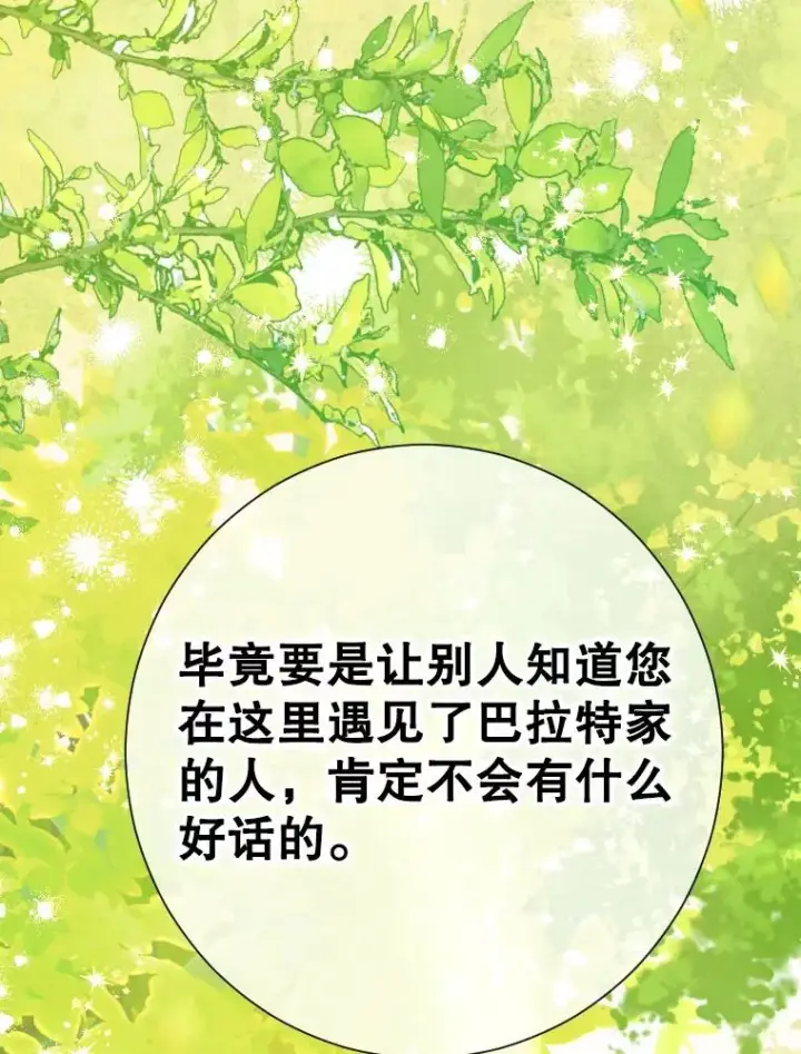 《契约皇后的女儿》21.��遇图75