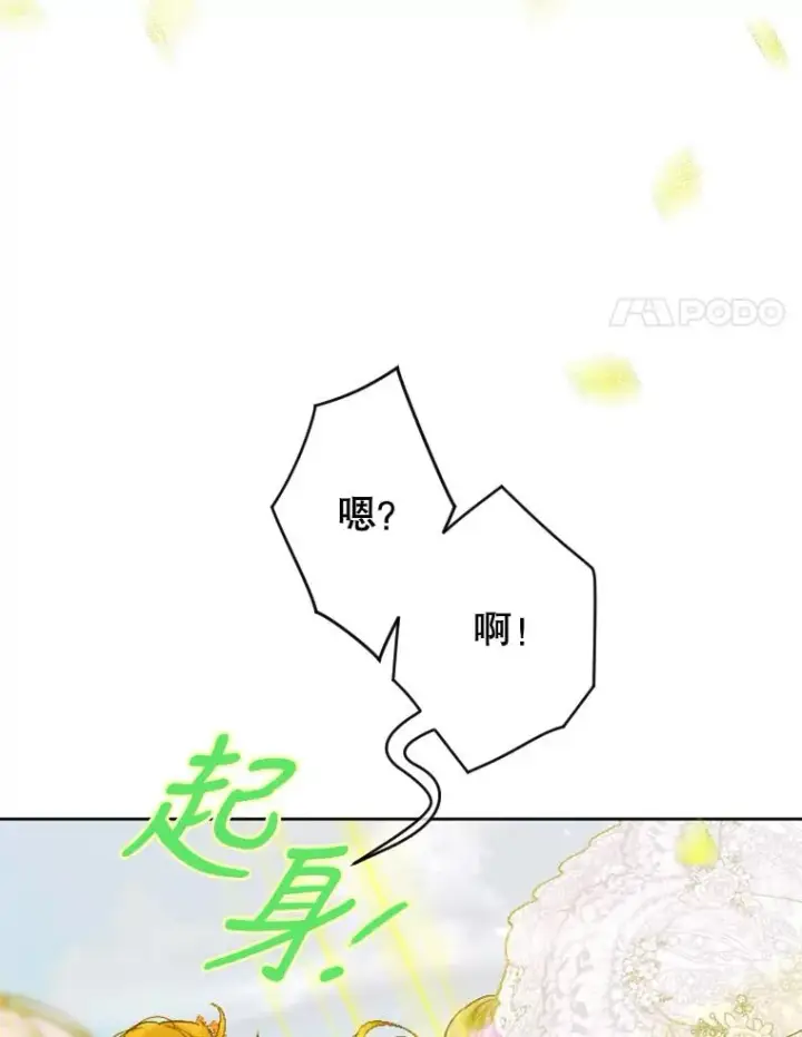 《契约皇后的女儿》21.��遇图8