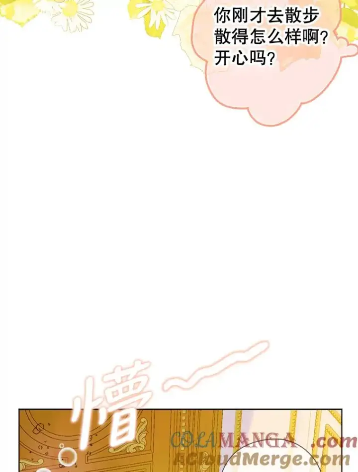 《契约皇后的女儿》21.��遇图81