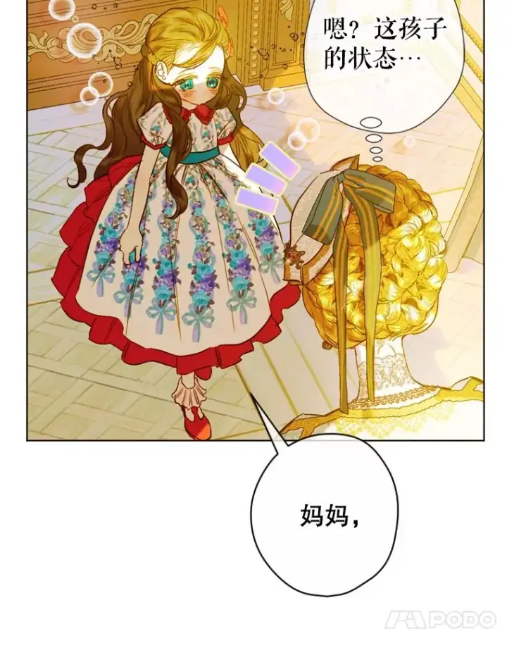 《契约皇后的女儿》21.��遇图82