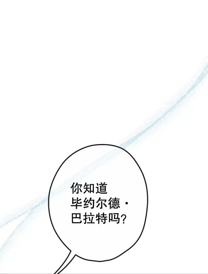 《契约皇后的女儿》21.��遇图83