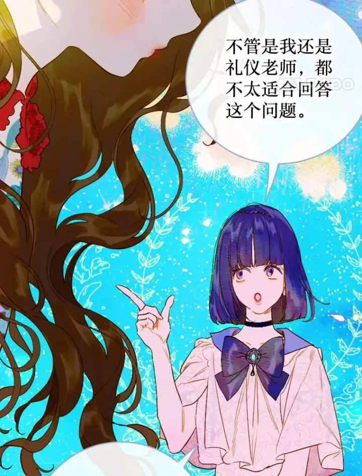 《契约皇后的女儿》21.��遇图86