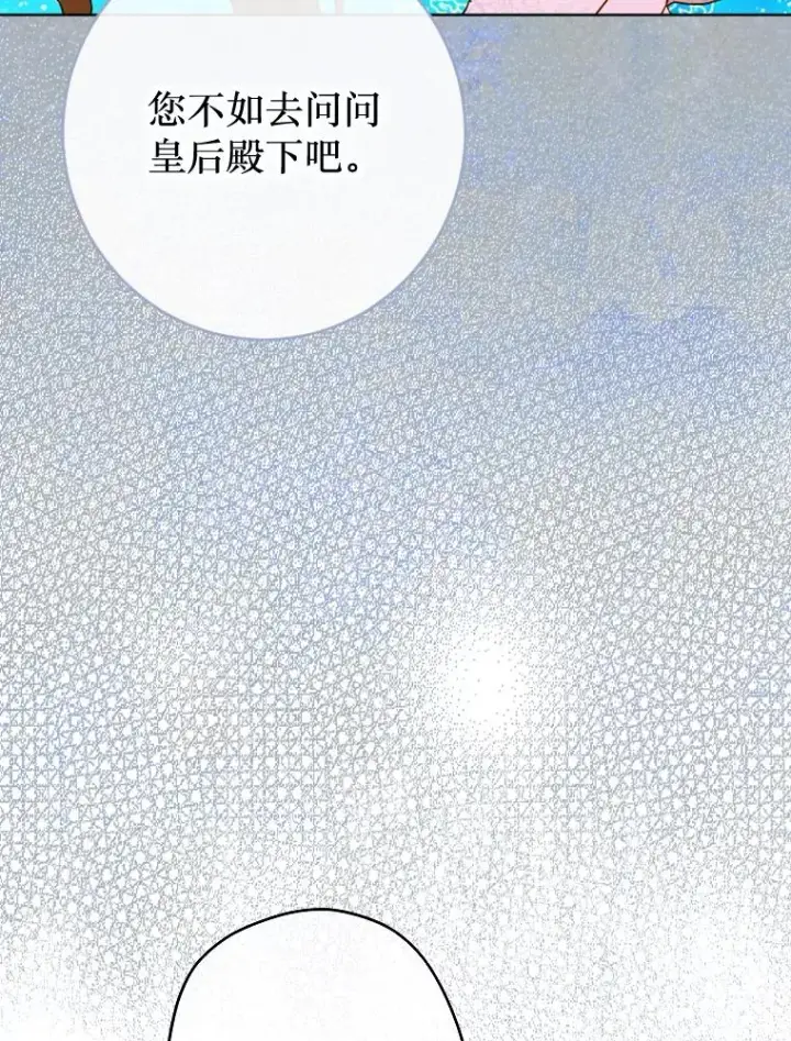 《契约皇后的女儿》21.��遇图87