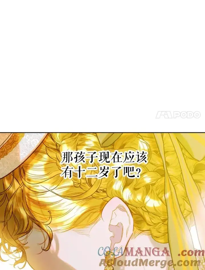 《契约皇后的女儿》21.��遇图89