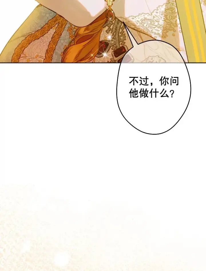 《契约皇后的女儿》21.��遇图90