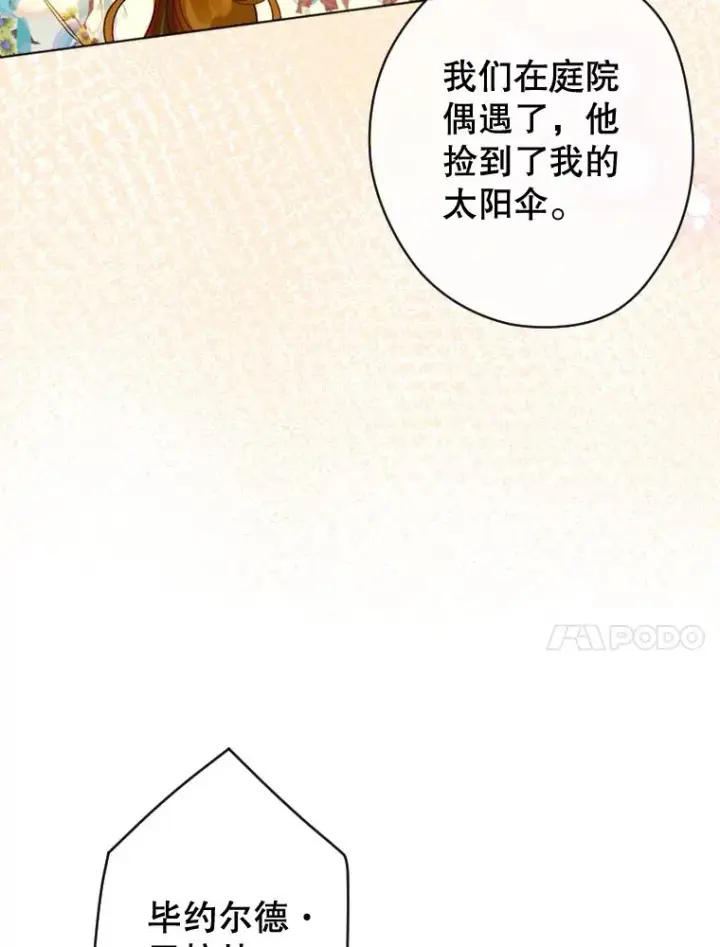 《契约皇后的女儿》21.��遇图92