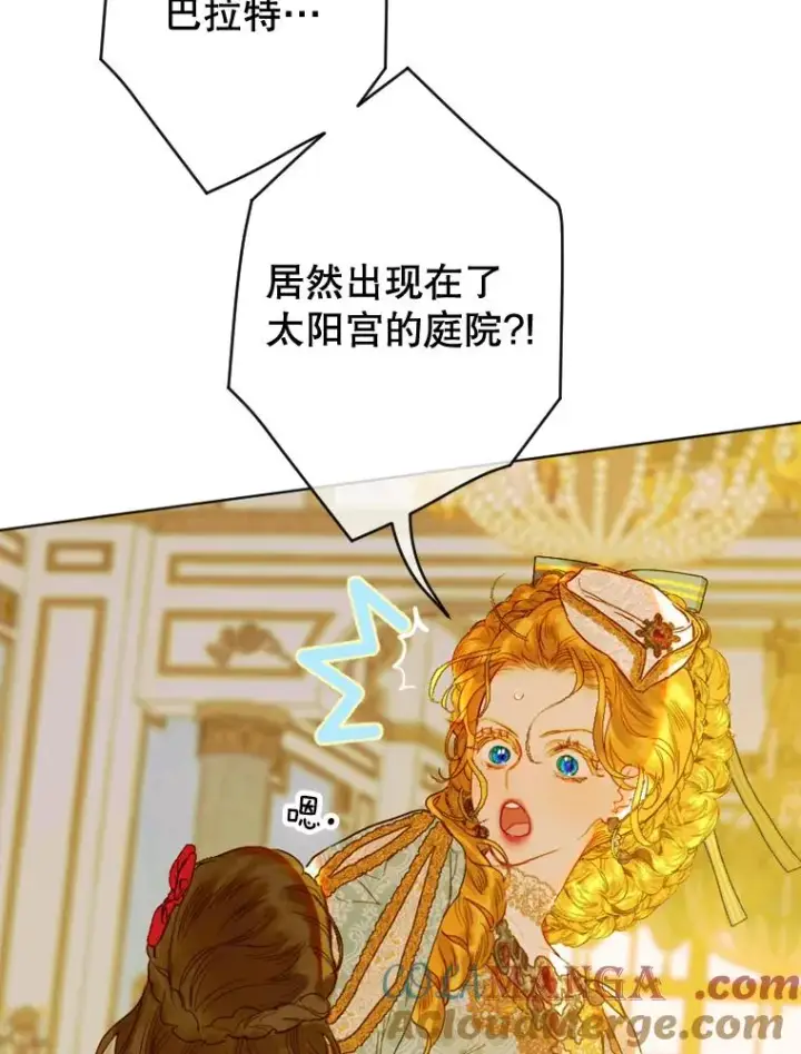 《契约皇后的女儿》21.��遇图93