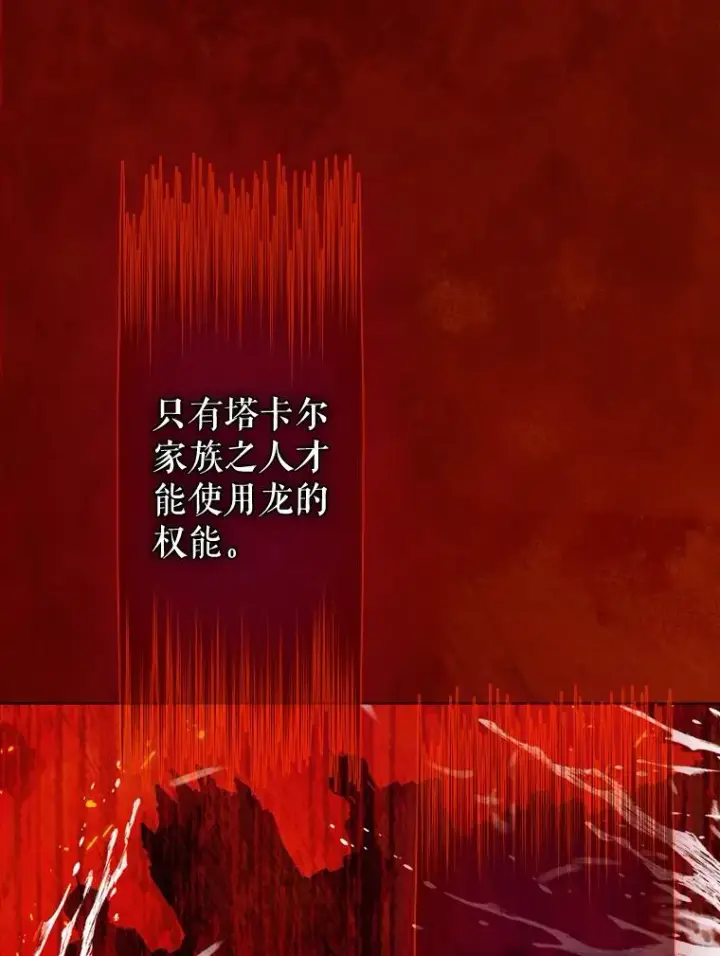 《契约皇后的女儿》22.对妈妈的信任图10