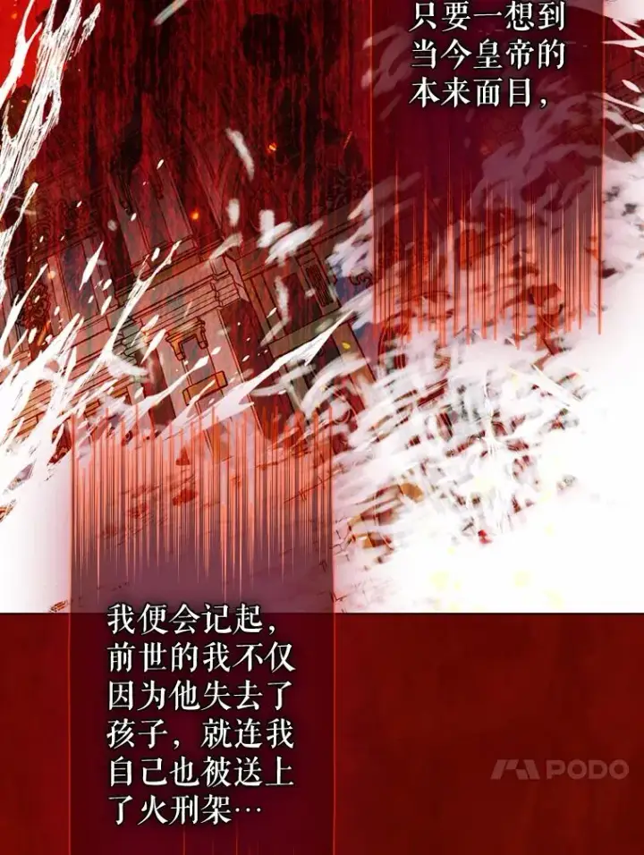 《契约皇后的女儿》22.对妈妈的信任图11