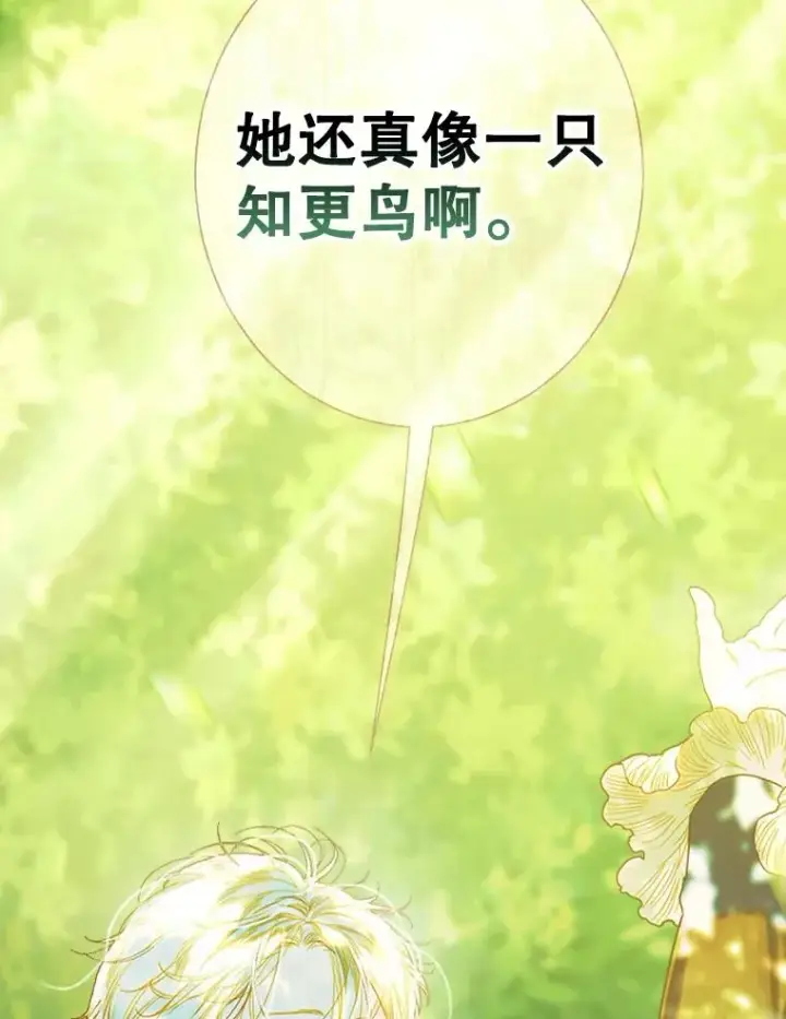 《契约皇后的女儿》22.对妈妈的信任图116