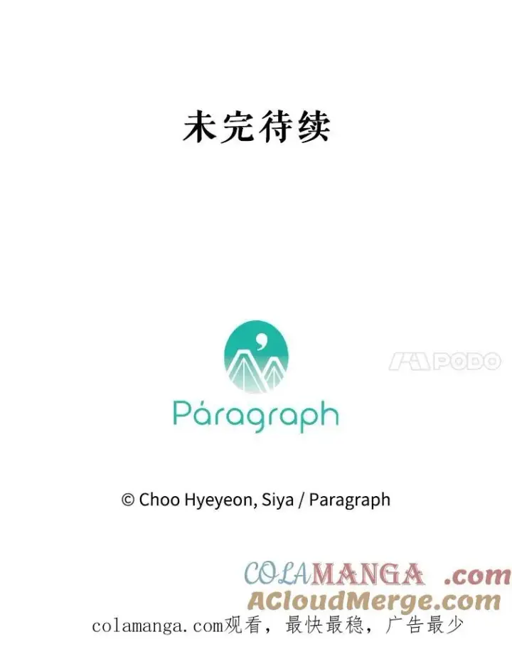 《契约皇后的女儿》22.对妈妈的信任图121