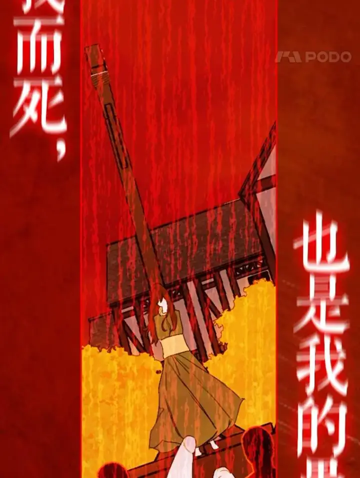 《契约皇后的女儿》22.对妈妈的信任图15