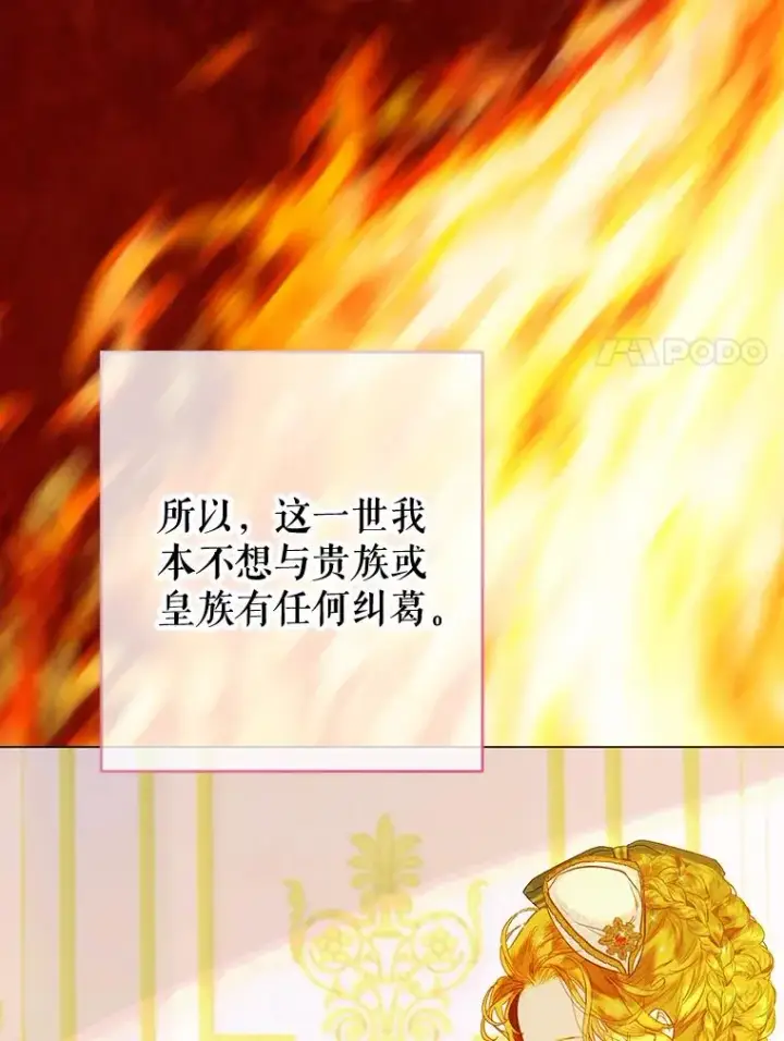 《契约皇后的女儿》22.对妈妈的信任图18