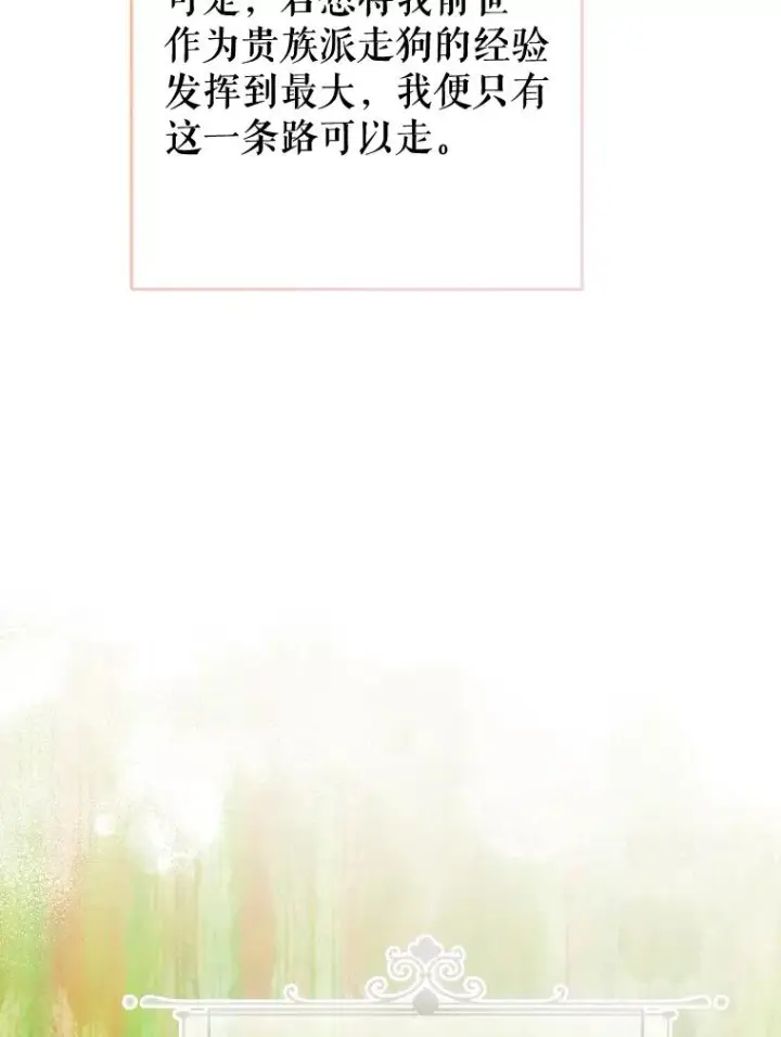 《契约皇后的女儿》22.对妈妈的信任图20