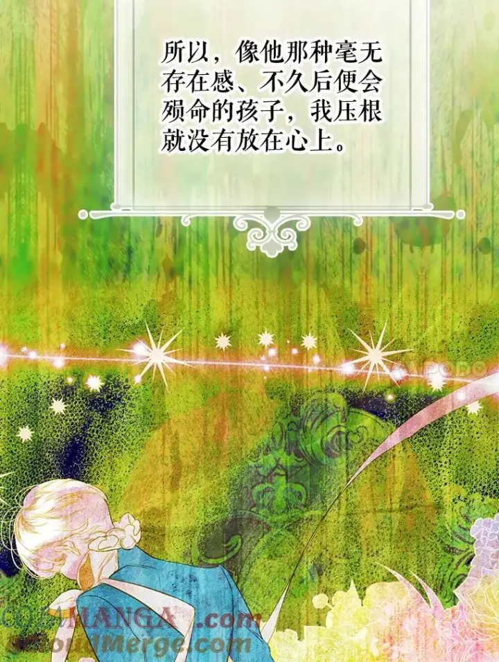 《契约皇后的女儿》22.对妈妈的信任图21