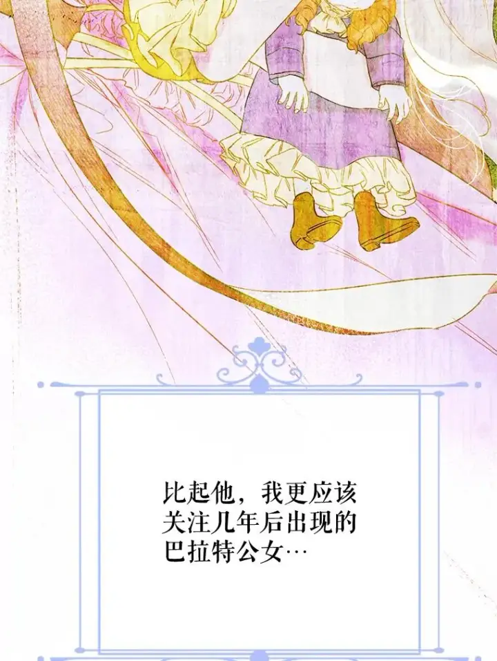 《契约皇后的女儿》22.对妈妈的信任图23