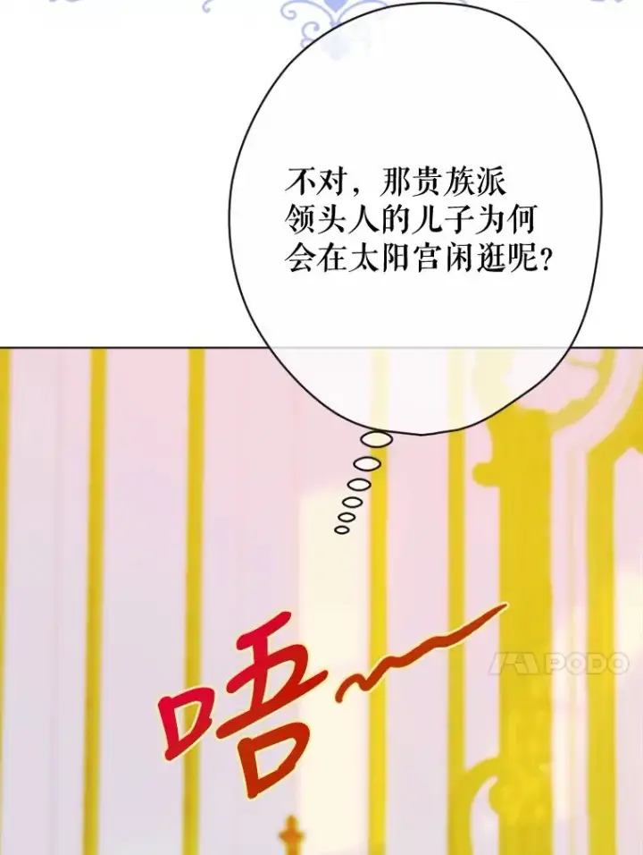 《契约皇后的女儿》22.对妈妈的信任图24