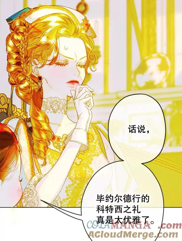 《契约皇后的女儿》22.对妈妈的信任图25