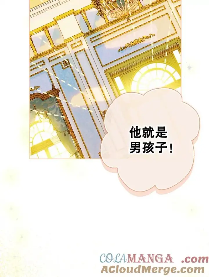 《契约皇后的女儿》22.对妈妈的信任图29