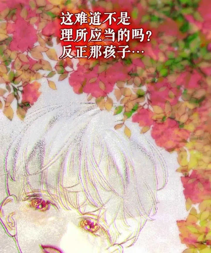 《契约皇后的女儿》22.对妈妈的信任图3