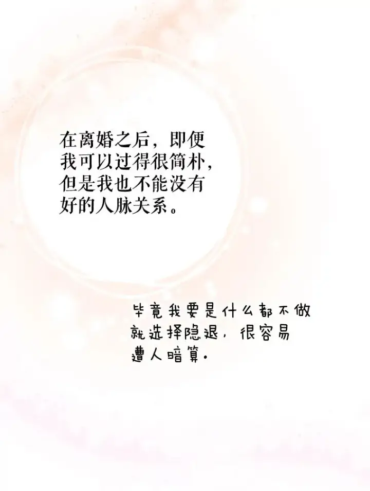 《契约皇后的女儿》22.对妈妈的信任图36