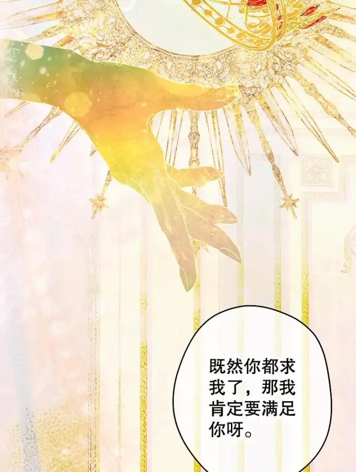 《契约皇后的女儿》22.对妈妈的信任图39
