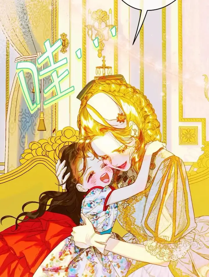《契约皇后的女儿》22.对妈妈的信任图40