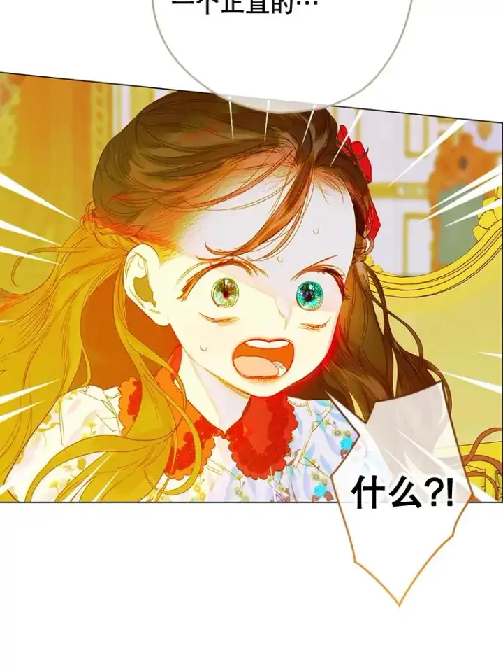 《契约皇后的女儿》22.对妈妈的信任图51